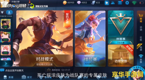 王者荣耀怎么领取高渐离皮肤 王者荣耀高渐离皮肤领取攻略