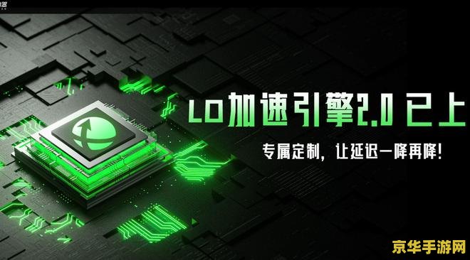 星际2加速器 星际2加速器：提升游戏体验的必备神器