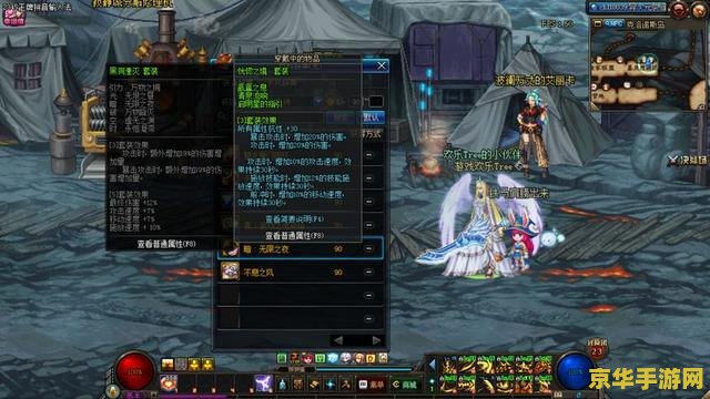 dnf帝国套 DNF帝国套：装备与荣耀的交织