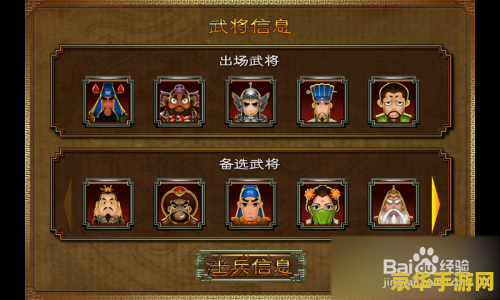 三国塔防 蜀传 三国塔防：蜀汉风云