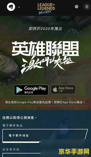 如何取消英雄联盟手游预约 英雄联盟手游预约取消指南