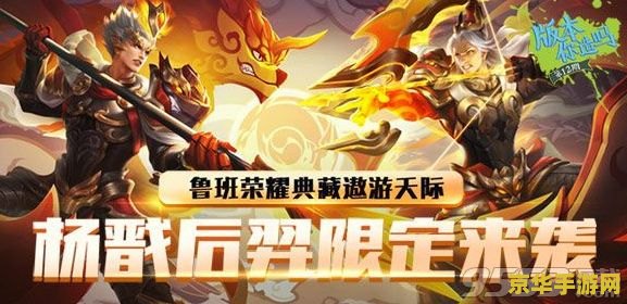 神仙道神杨戬 神仙道：神杨戬传奇游戏深度解析