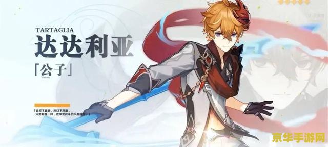 原神蒙德人在璃月 蒙德人在璃月的奇幻之旅