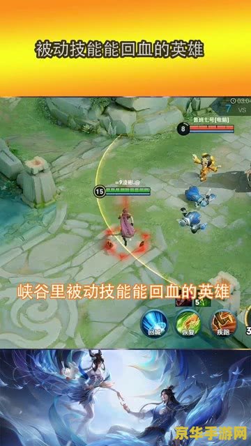 王者荣耀英雄怎么携带被动技能 王者荣耀英雄被动技能携带与运用策略