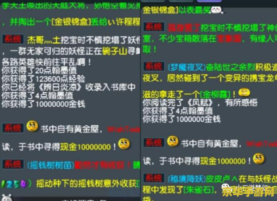 梦幻西游书中自有黄金屋 梦幻西游：书中黄金屋的奇幻之旅