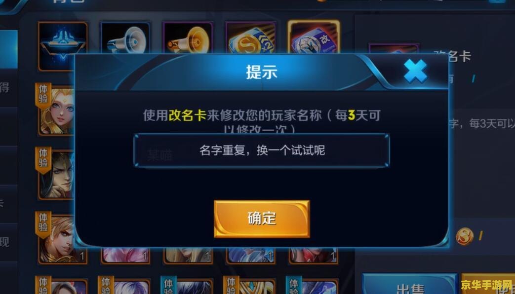 王者荣耀手机版怎么改名称呢过 王者荣耀手机版：轻松修改昵称，打造个性游戏身份