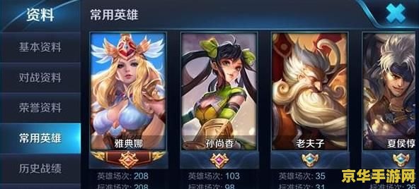 王者荣耀雅典娜怎么打野 王者荣耀雅典娜高效打野攻略
