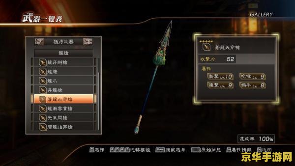 真三国无双7猛将传修改器 真三国无双7猛将传游戏修改器深度解析