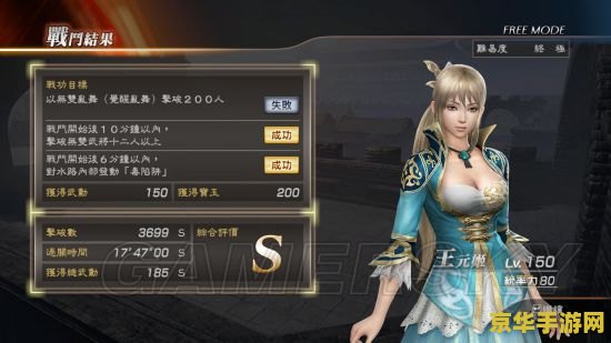 真三国无双7猛将传修改器 真三国无双7猛将传游戏修改器深度解析