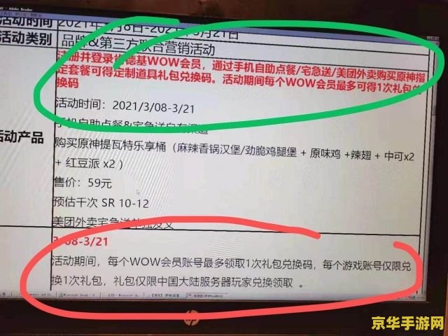 原神肯德基宅急送兑换码在哪 原神肯德基宅急送兑换码获取指南