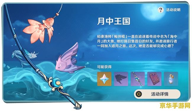 原神金赤假龙吃什么饵 原神金赤假龙垂钓攻略：揭秘最佳鱼饵选择