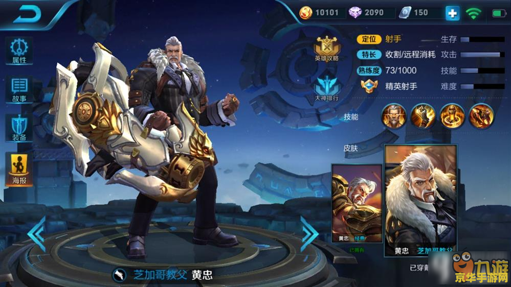 王者荣耀夏侯??四级铭文怎么配 王者荣耀夏侯惇四级铭文搭配攻略