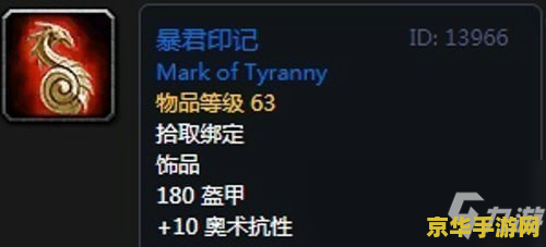 德鲁伊装备 魔兽世界德鲁伊装备选择与策略分析