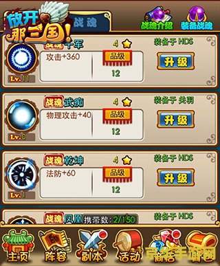 三国战魂好玩吗 三国战魂游戏体验深度解析 三国战魂好玩吗 三国战魂游戏体验深度解析