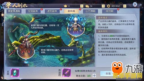 风色幻想5资料片 风色幻想5：星辰之约——资料片深度解析