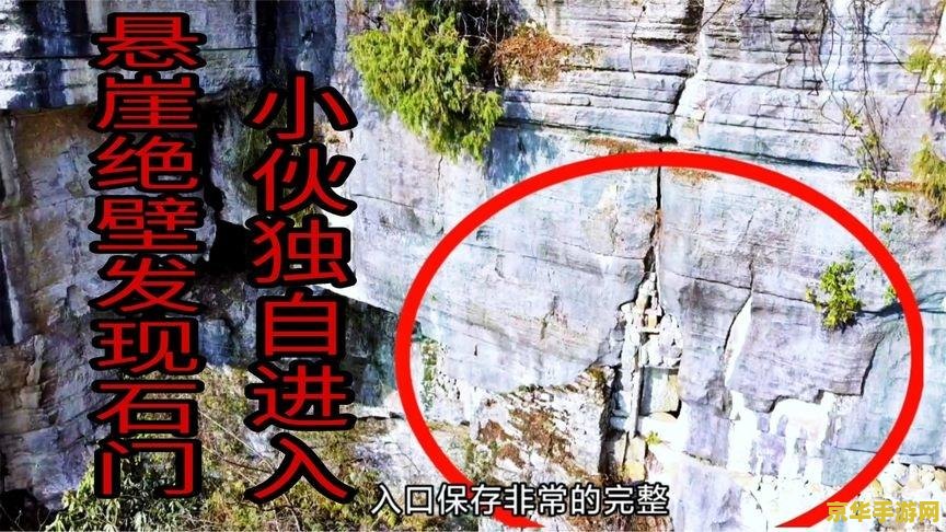 原神石门参考那里 原神石门探索指南：历史遗迹与神秘力量的交汇