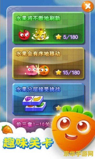 连连看3.0 连连看3.0：经典再升级