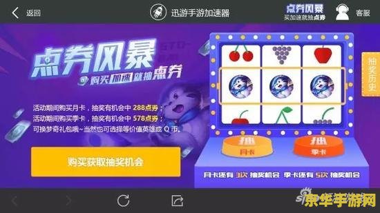 王者荣耀迅游手游加速器怎么弄 王者荣耀迅游手游加速器使用指南