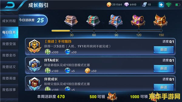 王者荣耀排位赛自动退出怎么办 王者荣耀排位赛自动退出解决方案