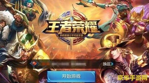 王者荣耀在选角色了 怎么退出 王者荣耀选角界面退出指南