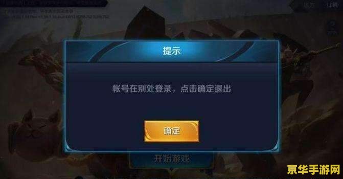 王者荣耀在选角色了 怎么退出 王者荣耀选角界面退出指南