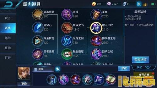 王者荣耀赢政怎么玩经济快 王者荣耀赢政经济快速积累攻略