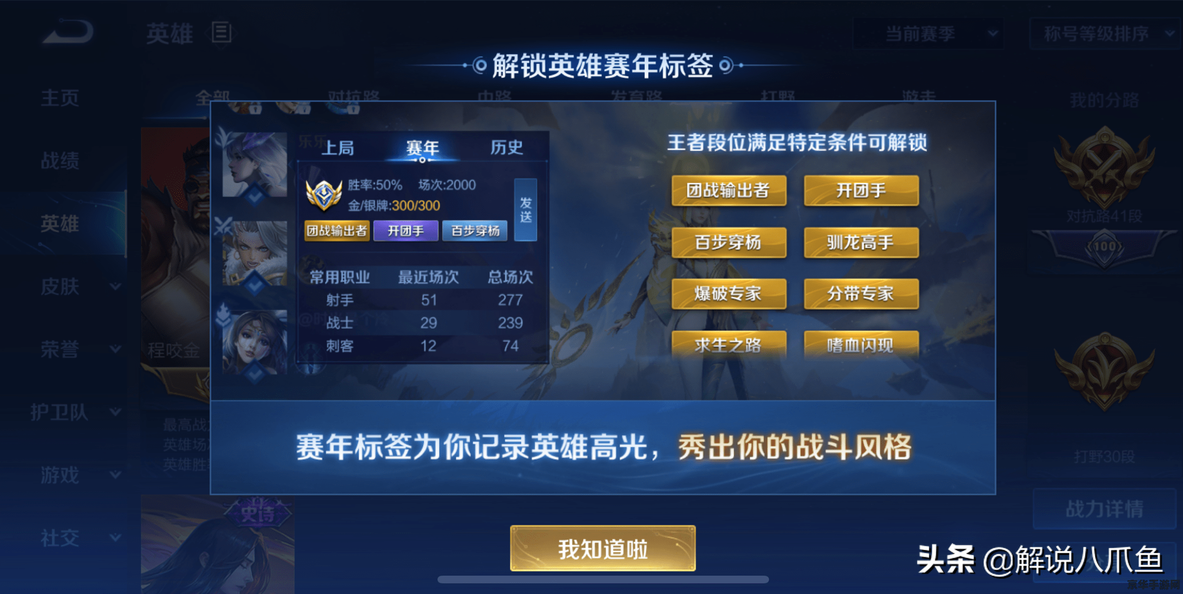 就是陌殇怎么直播王者荣耀 陌殇直播王者荣耀：技巧、策略与观众互动