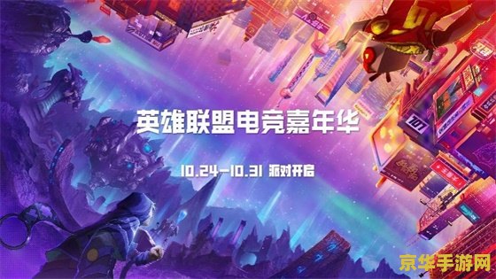 英雄联盟s10将如期举行 英雄联盟S10全球总决赛：电竞盛宴如期而至