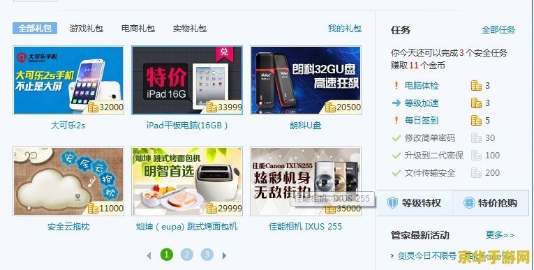 御龙在天qq管家礼包 御龙在天QQ管家礼包解析：助力玩家征战天下