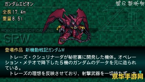 机战z再世篇金手指 机战Z再世篇金手指攻略解析