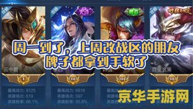 大牛模拟定位怎么改王者荣耀战区 大牛模拟定位：轻松修改王者荣耀战区攻略