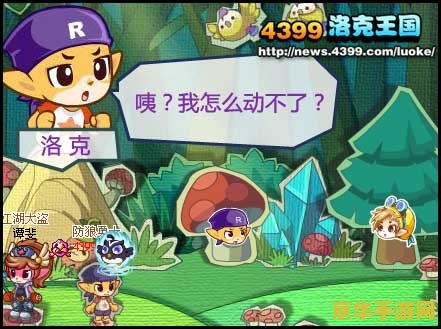 洛克王国奇妙屋在哪 洛克王国奇妙屋探秘之旅