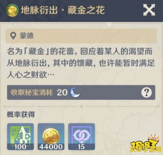 原神岩之印为什么兑换不了 原神岩之印兑换问题解析