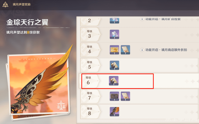 原神岩之印为什么兑换不了 原神岩之印兑换问题解析