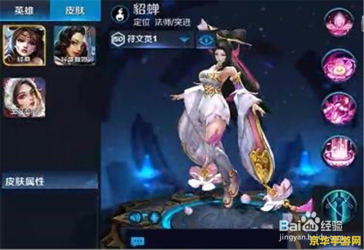王者荣耀 貂蝉怎么杀 王者荣耀：如何有效击杀貂蝉