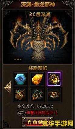 原神联机能打深渊吗 原神联机挑战深渊：解析与策略