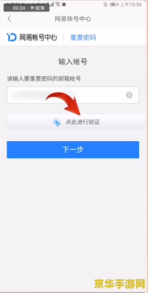 原神网易邮箱实名认证会被找回吗 原神网易邮箱实名认证与账号安全
