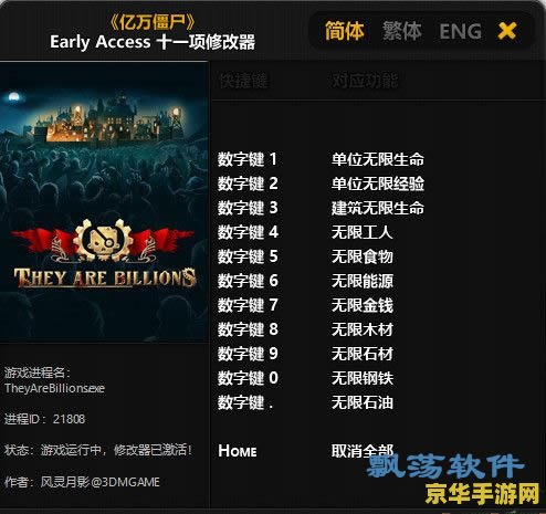 拳皇13修改器 拳皇13游戏修改器深度解析 拳皇13修改器 拳皇13游戏修改器深度解析