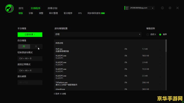 键盘加速器 键盘加速器:提升游戏体验的利器 键盘加速器 键盘加速器:提升游戏体验的利器