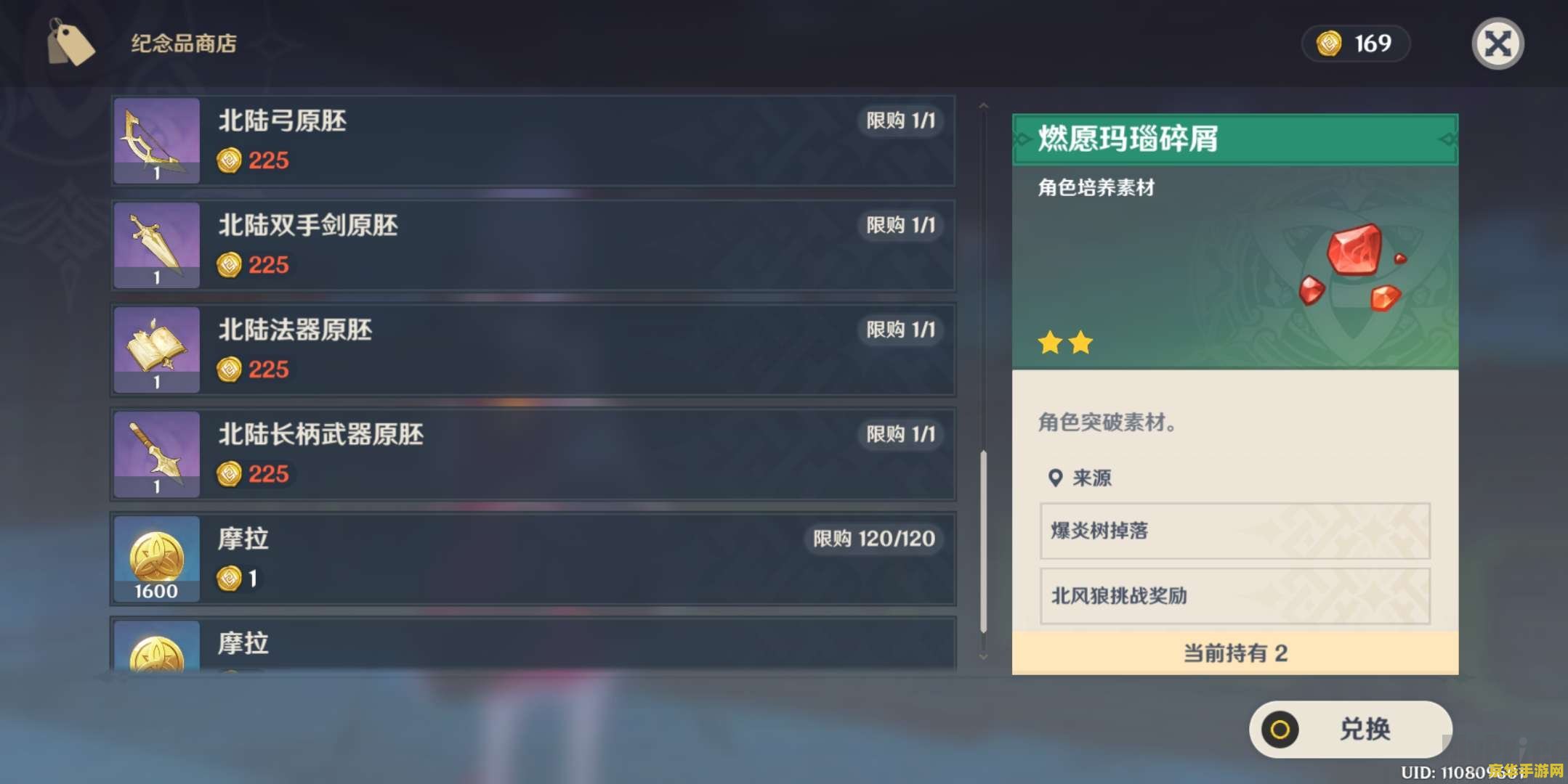 原神蒙德商店在哪 原神蒙德商店位置详解