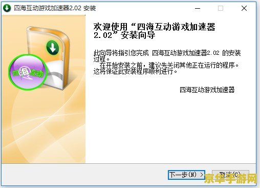 四海互动游戏加速器 四海互动游戏加速器：畅享极速游戏体验
