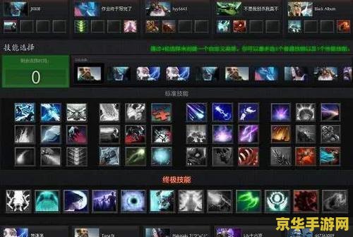 dota omg 技能组合 Dota OMG技能组合深度解析