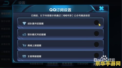 qq怎么打开位置 王者荣耀 QQ如何打开王者荣耀的位置权限