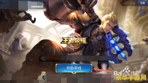 打王者荣耀卡改怎么办 王者荣耀卡顿问题解决方案