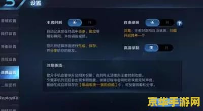 打王者荣耀卡改怎么办 王者荣耀卡顿问题解决方案