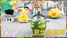 植物大战僵尸疯狂版 植物大战僵尸疯狂版：策略与冒险的终极对决