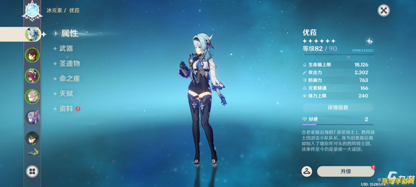 原神阵容推荐最新 原神2024年最强阵容推荐