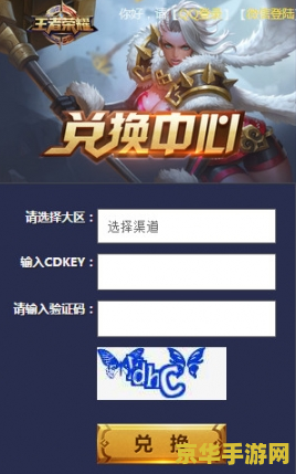 王者荣耀cdk怎么送朋友 王者荣耀CDK赠送攻略