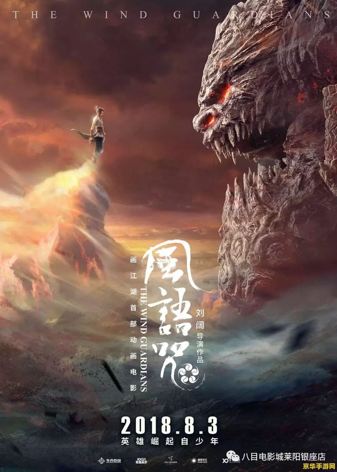 新挑战暗咒师 新挑战：暗咒师的崛起