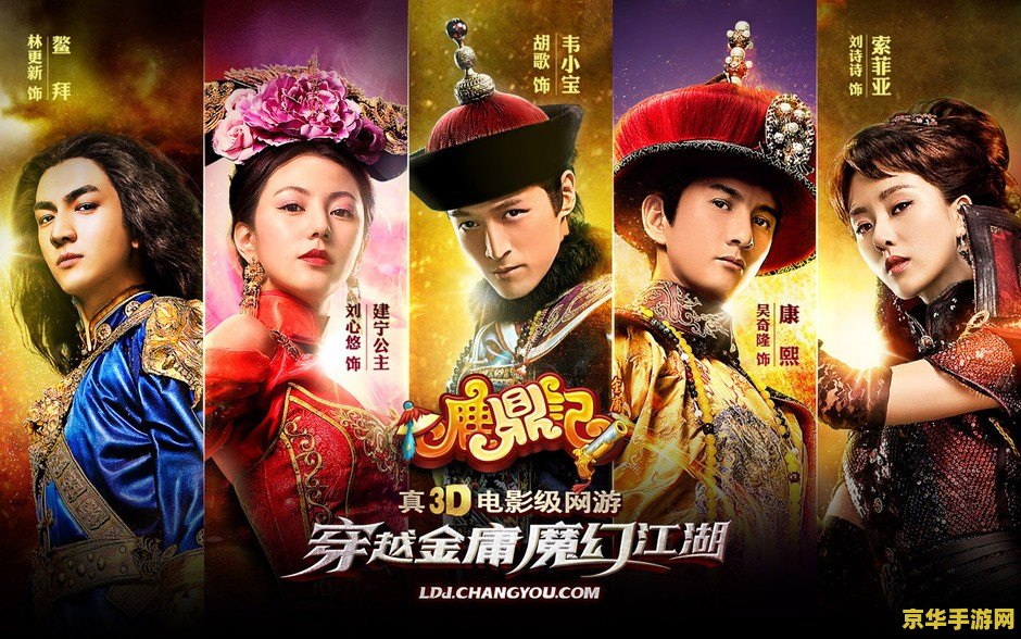 鹿鼎记神龙教 鹿鼎记神龙教：武侠世界的奇幻冒险